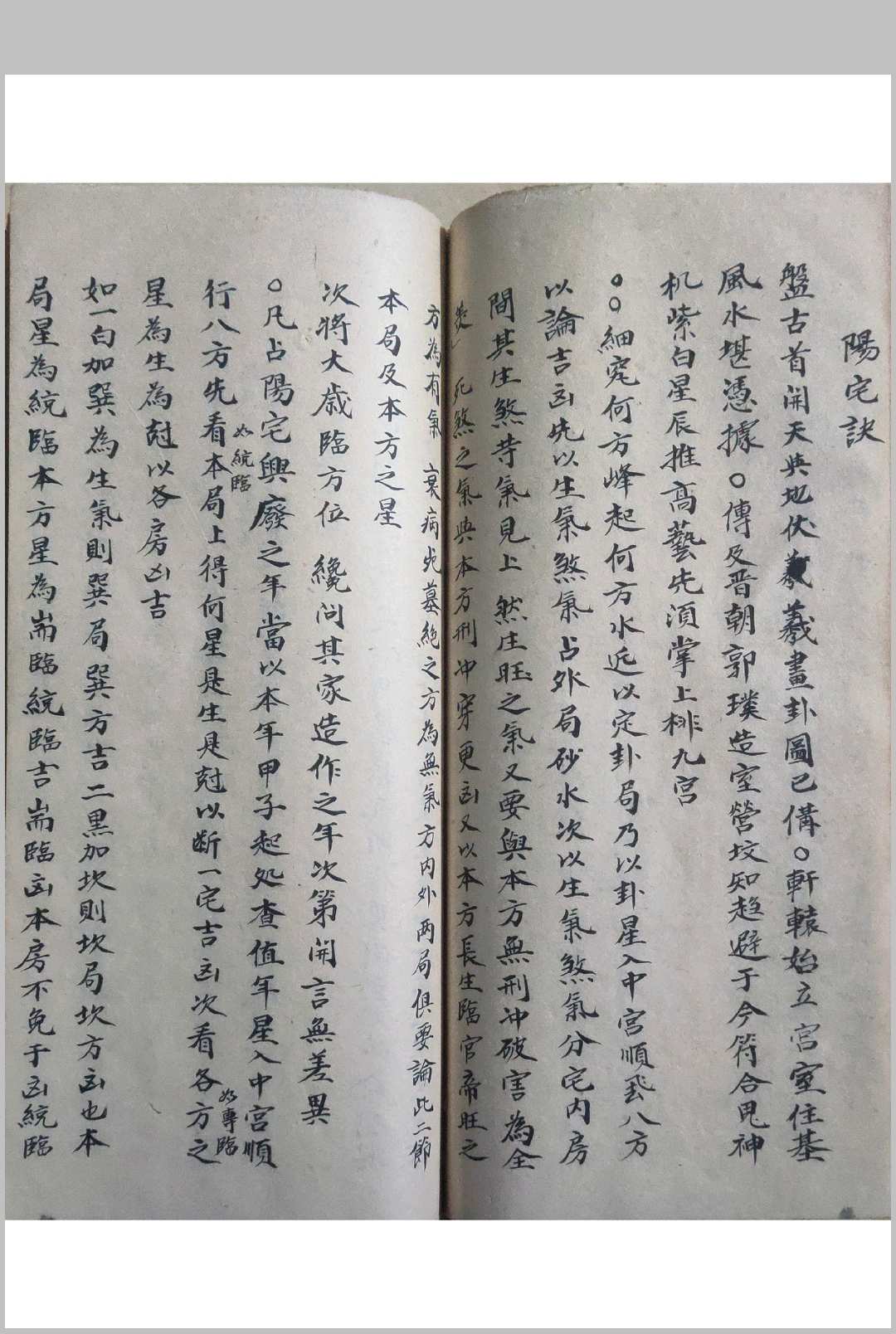 图片[12]-中华古籍网-专注古书收集杨公地理秘诀开山-中华古籍网-专注古书收集中华古籍网-专注古书收集