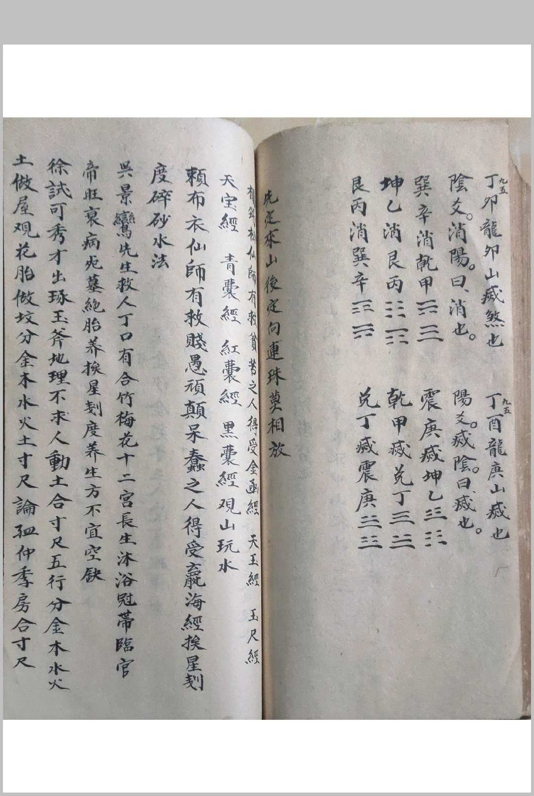 图片[18]-中华古籍网-专注古书收集杨公地理秘诀开山-中华古籍网-专注古书收集中华古籍网-专注古书收集