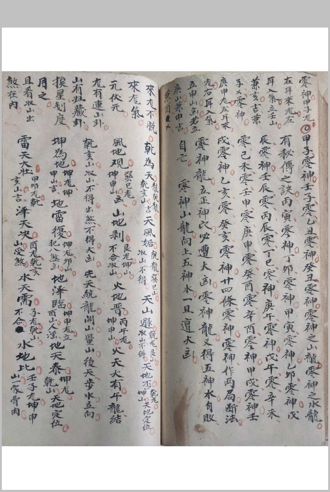 图片[21]-中华古籍网-专注古书收集杨公地理秘诀开山-中华古籍网-专注古书收集中华古籍网-专注古书收集