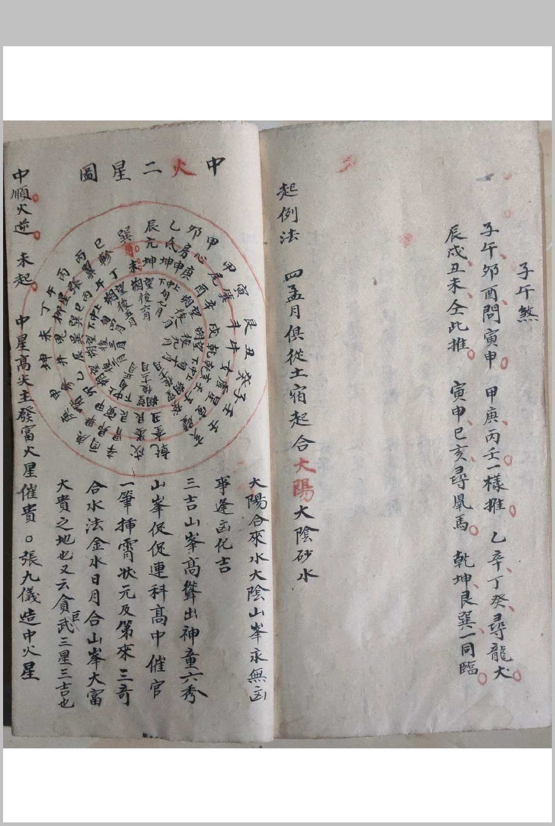 图片[19]-中华古籍网-专注古书收集杨公地理秘诀开山-中华古籍网-专注古书收集中华古籍网-专注古书收集