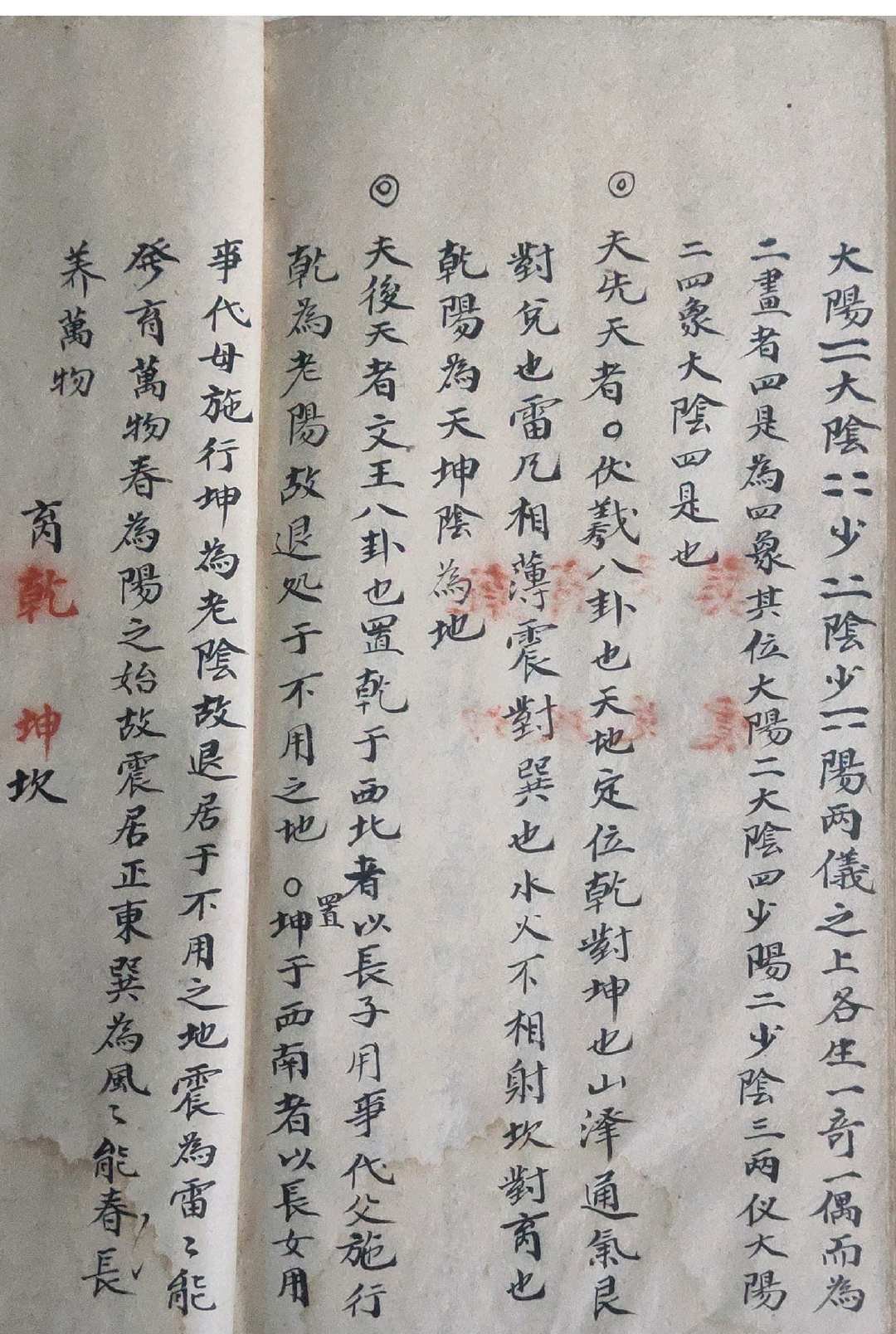 图片[24]-中华古籍网-专注古书收集杨公地理秘诀开山-中华古籍网-专注古书收集中华古籍网-专注古书收集