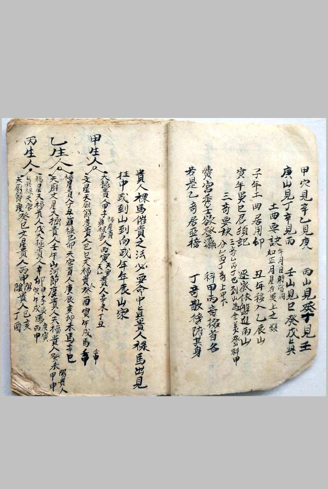图片[3]-中华古籍网-专注古书收集天机催贵秘诀-中华古籍网-专注古书收集中华古籍网-专注古书收集