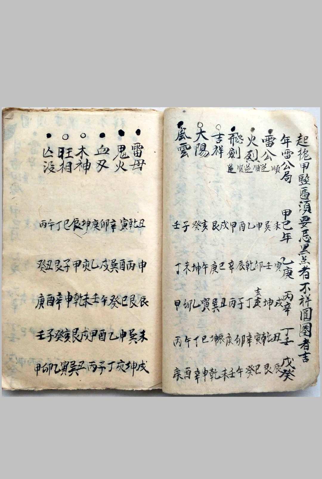 图片[8]-中华古籍网-专注古书收集天机催贵秘诀-中华古籍网-专注古书收集中华古籍网-专注古书收集