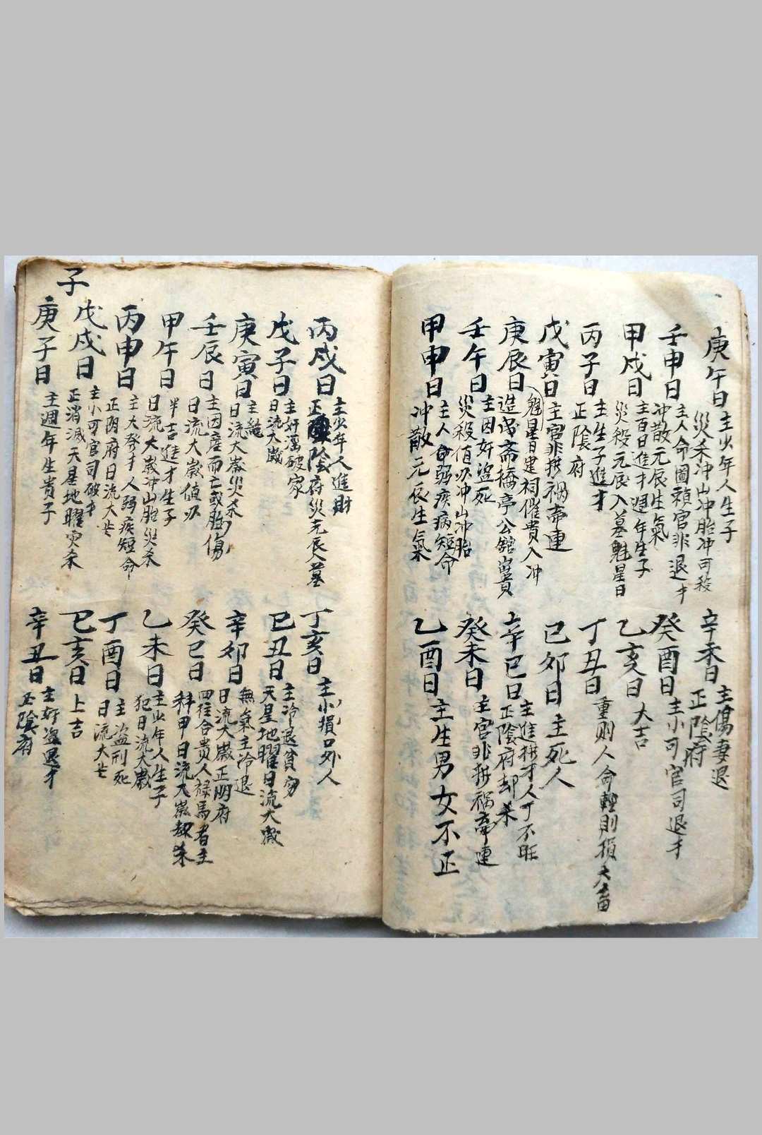 图片[5]-中华古籍网-专注古书收集天机催贵秘诀-中华古籍网-专注古书收集中华古籍网-专注古书收集