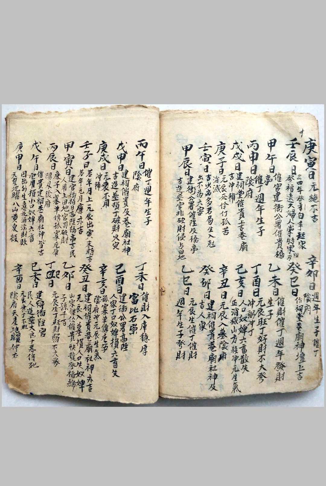 图片[7]-中华古籍网-专注古书收集天机催贵秘诀-中华古籍网-专注古书收集中华古籍网-专注古书收集