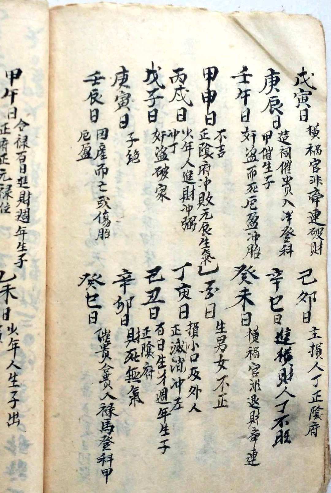 图片[9]-中华古籍网-专注古书收集天机催贵秘诀-中华古籍网-专注古书收集中华古籍网-专注古书收集