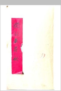 关公教符秘中华古籍网-专注古书收集中华古籍网