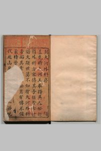 大河外科 ２卷 王拳 明刊本中华古籍网-专注古书收集中华古籍网