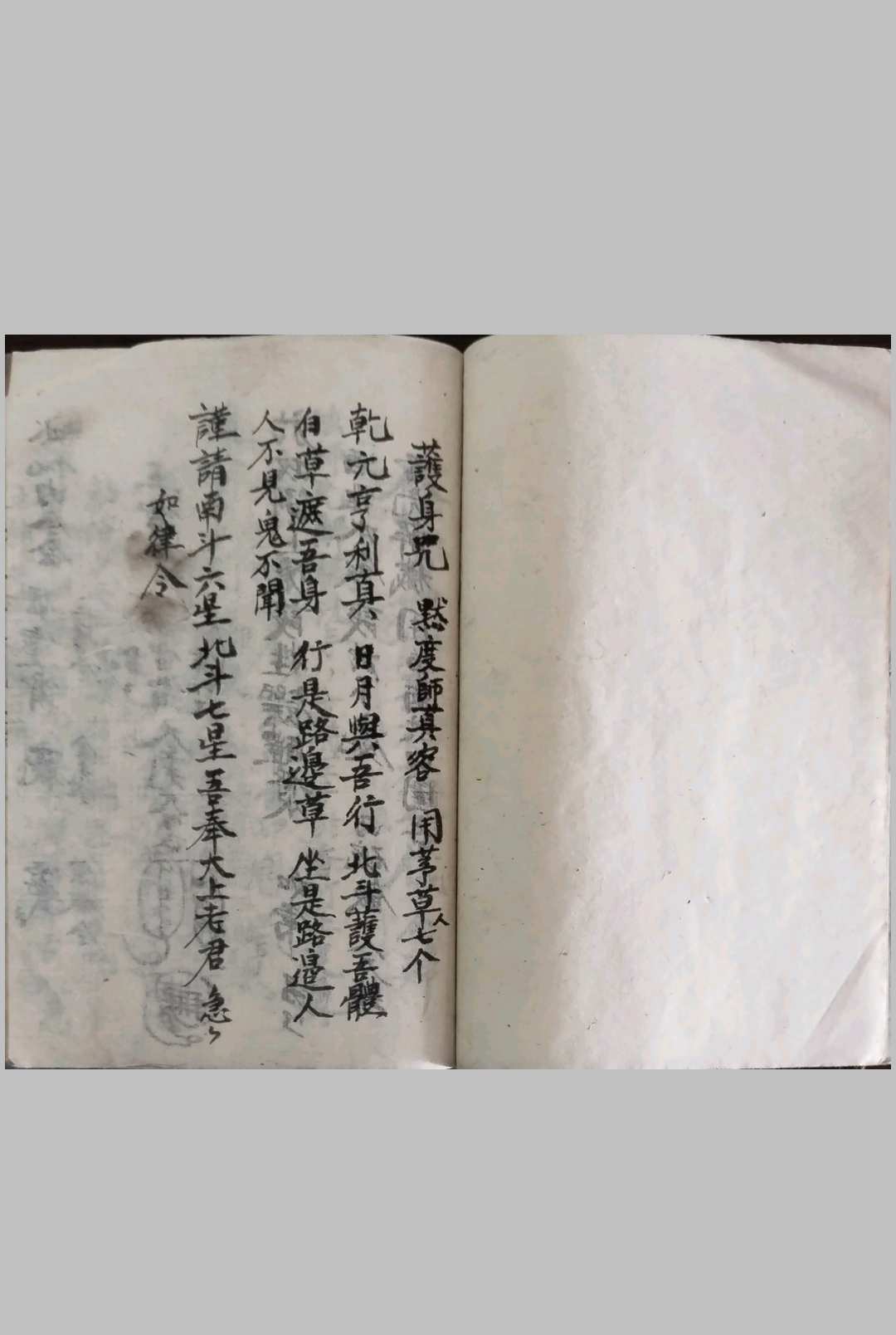 图片[2]-中华古籍网-专注古书收集安葬请圣藏身制煞破土文-中华古籍网-专注古书收集中华古籍网-专注古书收集