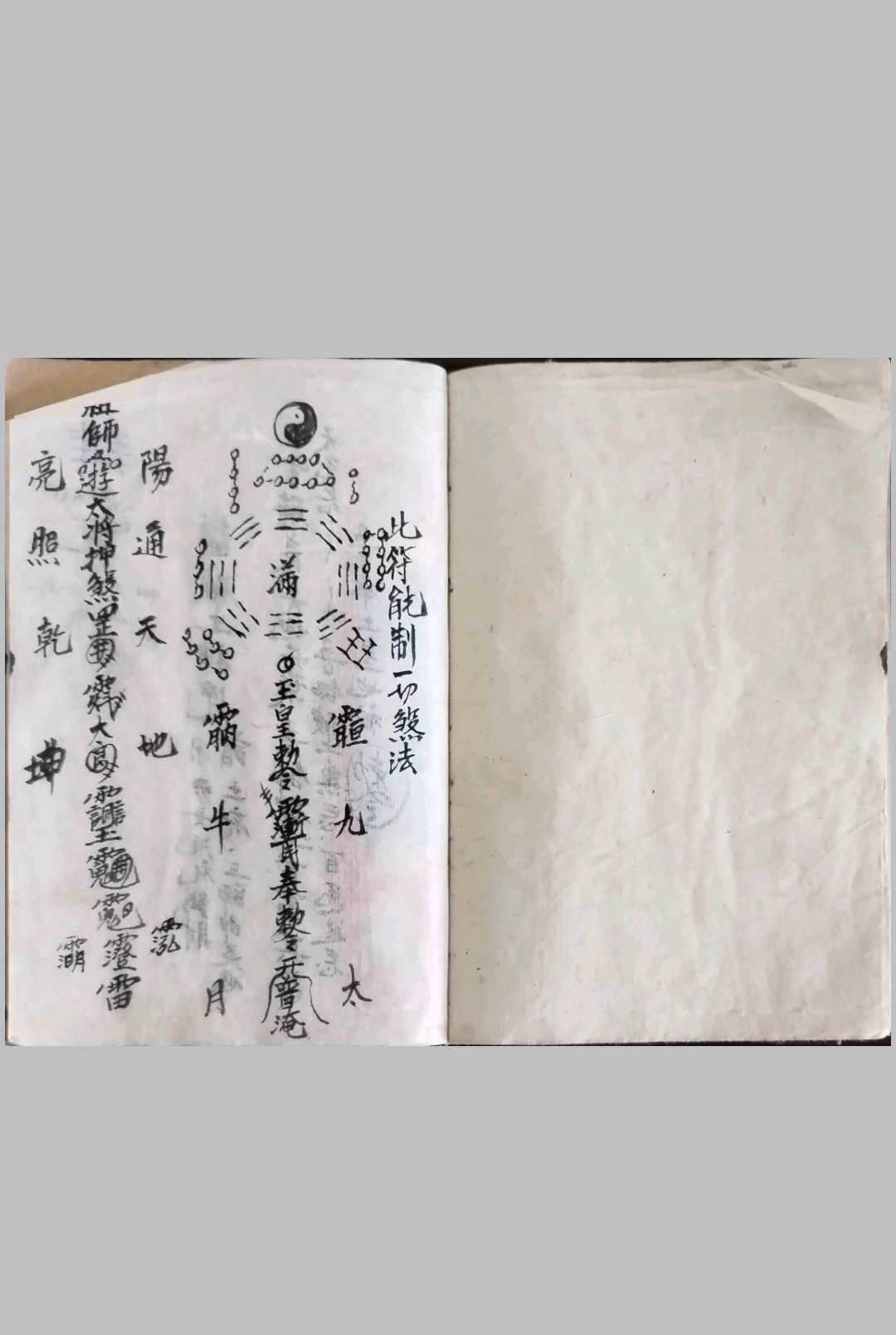 图片[6]-中华古籍网-专注古书收集安葬请圣藏身制煞破土文-中华古籍网-专注古书收集中华古籍网-专注古书收集