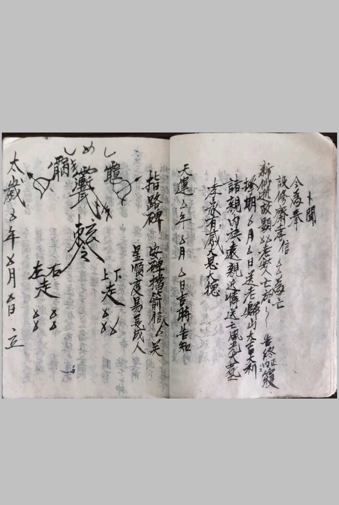 图片[7]-中华古籍网-专注古书收集安葬请圣藏身制煞破土文-中华古籍网-专注古书收集中华古籍网-专注古书收集