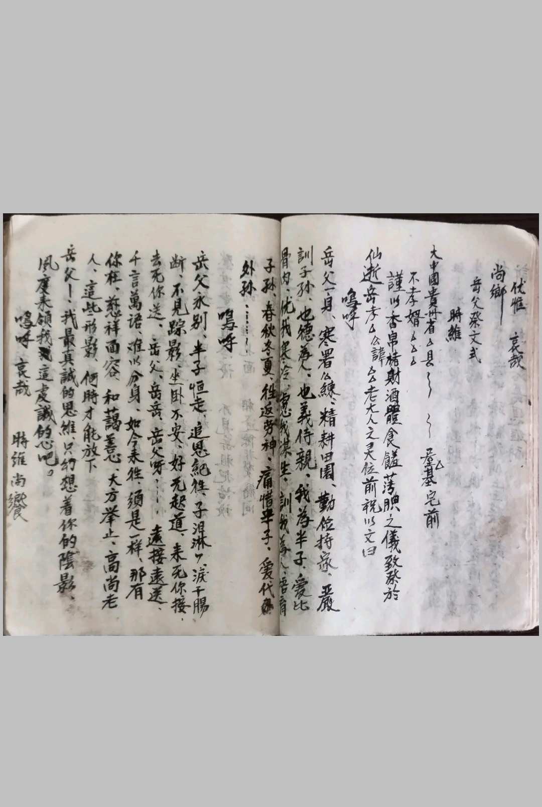 图片[9]-中华古籍网-专注古书收集安葬请圣藏身制煞破土文-中华古籍网-专注古书收集中华古籍网-专注古书收集