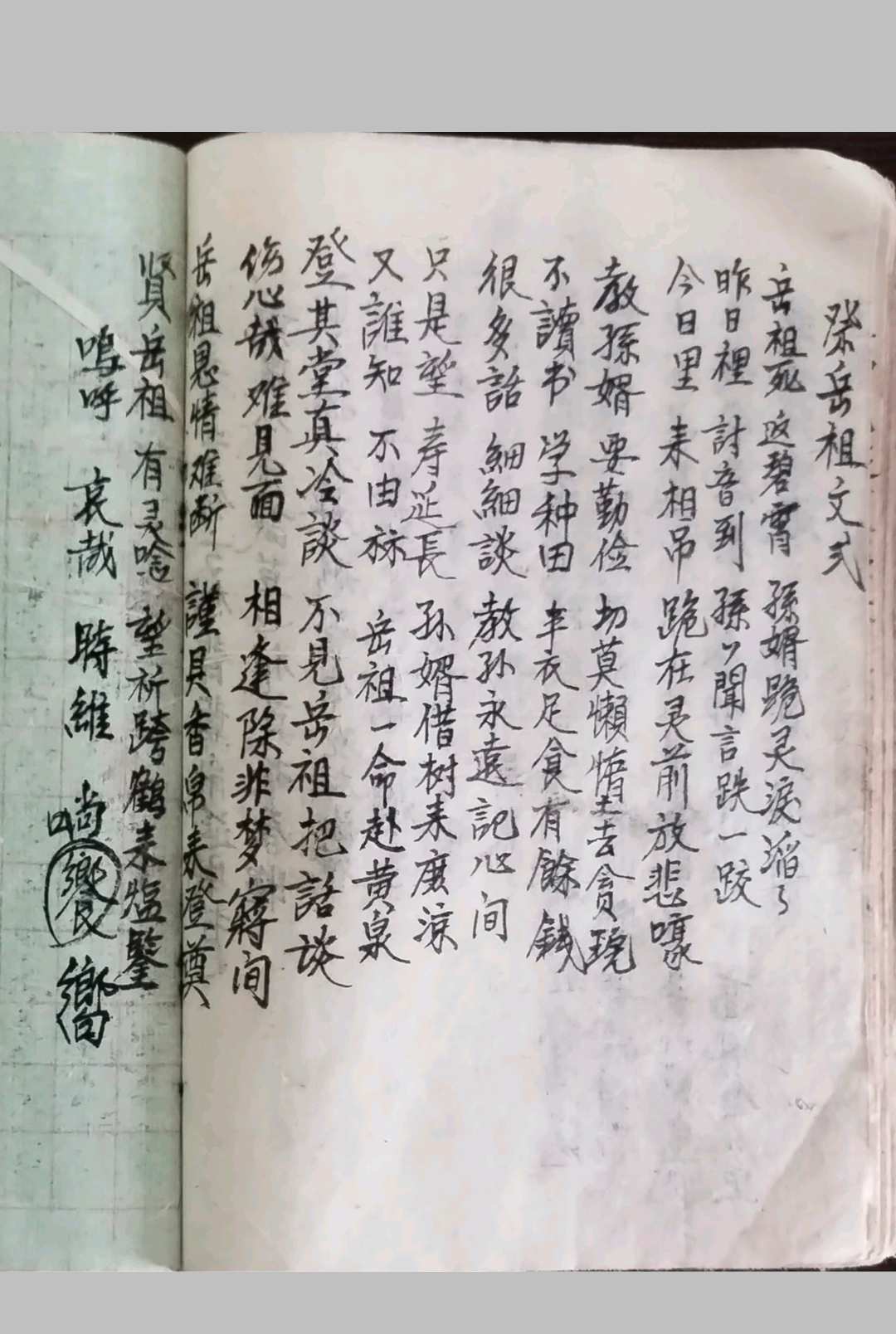 图片[15]-中华古籍网-专注古书收集安葬请圣藏身制煞破土文-中华古籍网-专注古书收集中华古籍网-专注古书收集