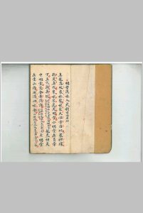 明堂消水入式歌方心结地-中华古籍网-专注古书收集中华古籍网-专注古书收集