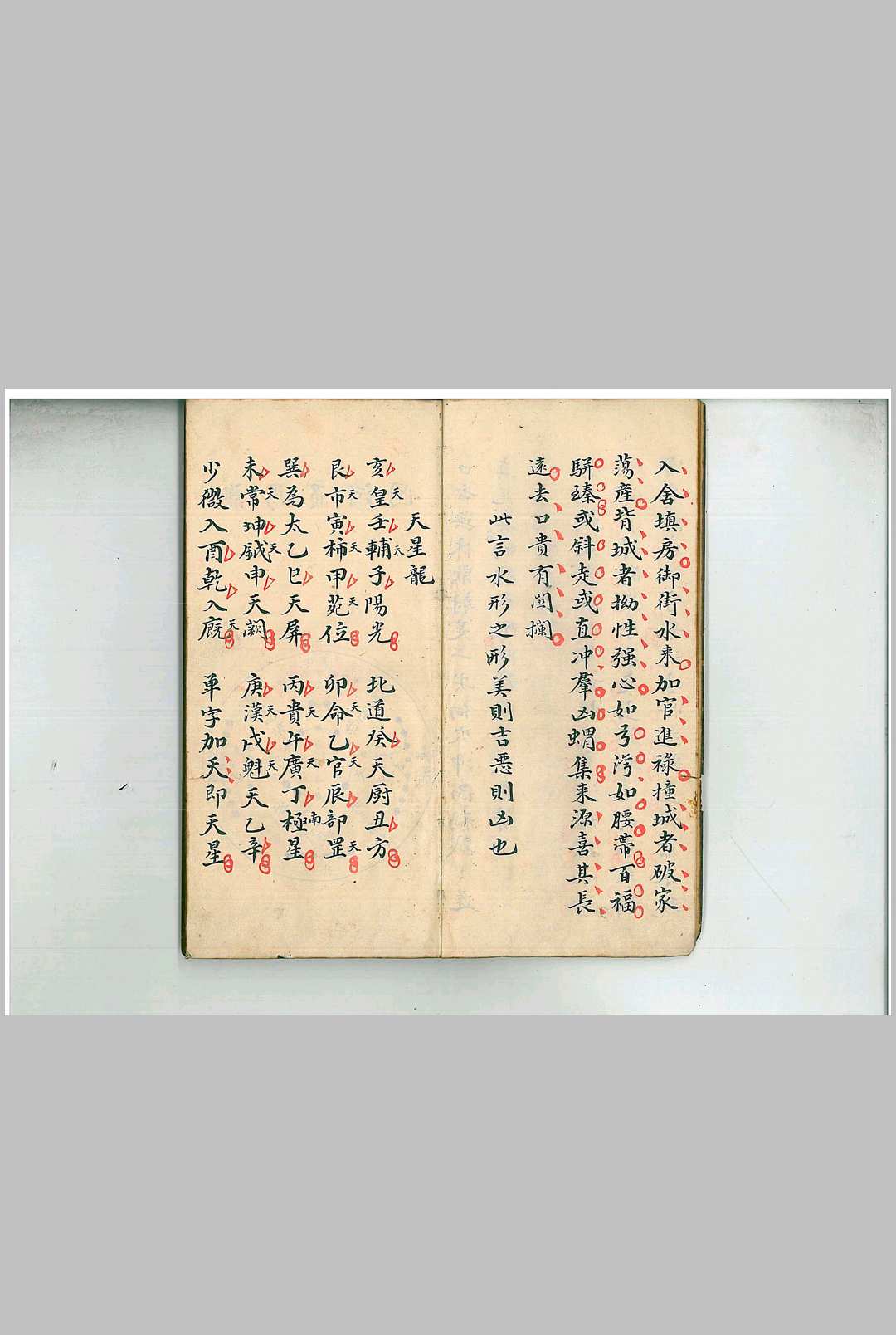 图片[2]-中华古籍网-专注古书收集明堂消水入式歌方心结地-中华古籍网-专注古书收集中华古籍网-专注古书收集