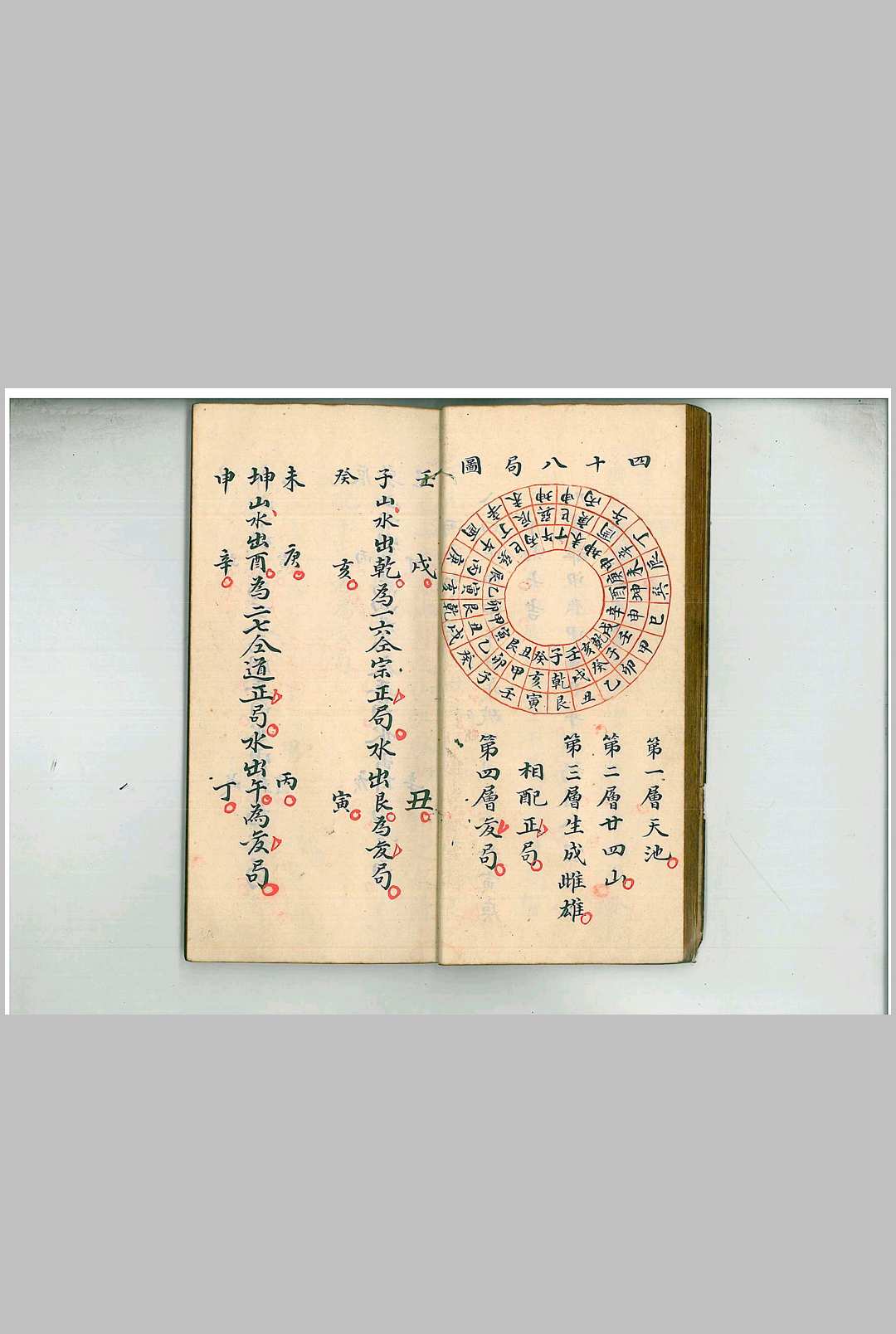 图片[11]-中华古籍网-专注古书收集明堂消水入式歌方心结地-中华古籍网-专注古书收集中华古籍网-专注古书收集