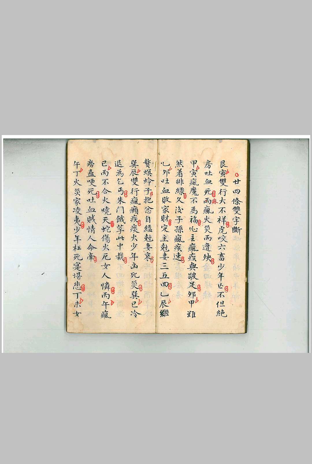 图片[6]-中华古籍网-专注古书收集明堂消水入式歌方心结地-中华古籍网-专注古书收集中华古籍网-专注古书收集