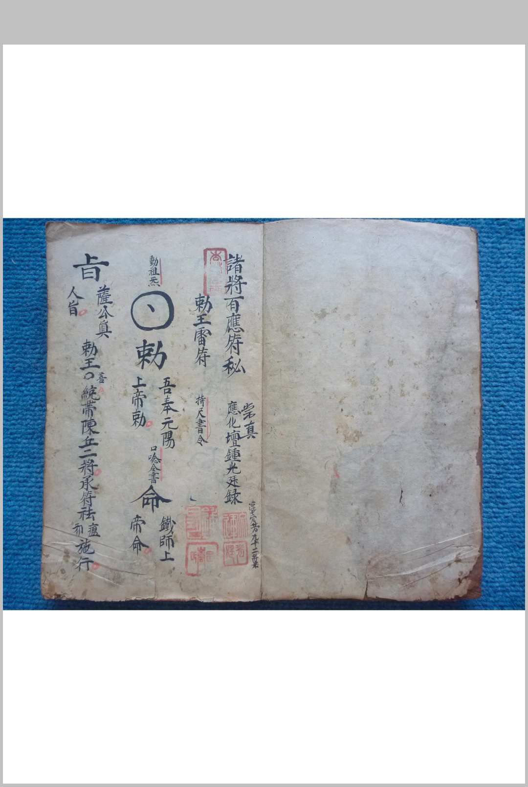 图片[2]-中华古籍网-专注古书收集《诸将百应符秘》-中华古籍网-专注古书收集中华古籍网-专注古书收集
