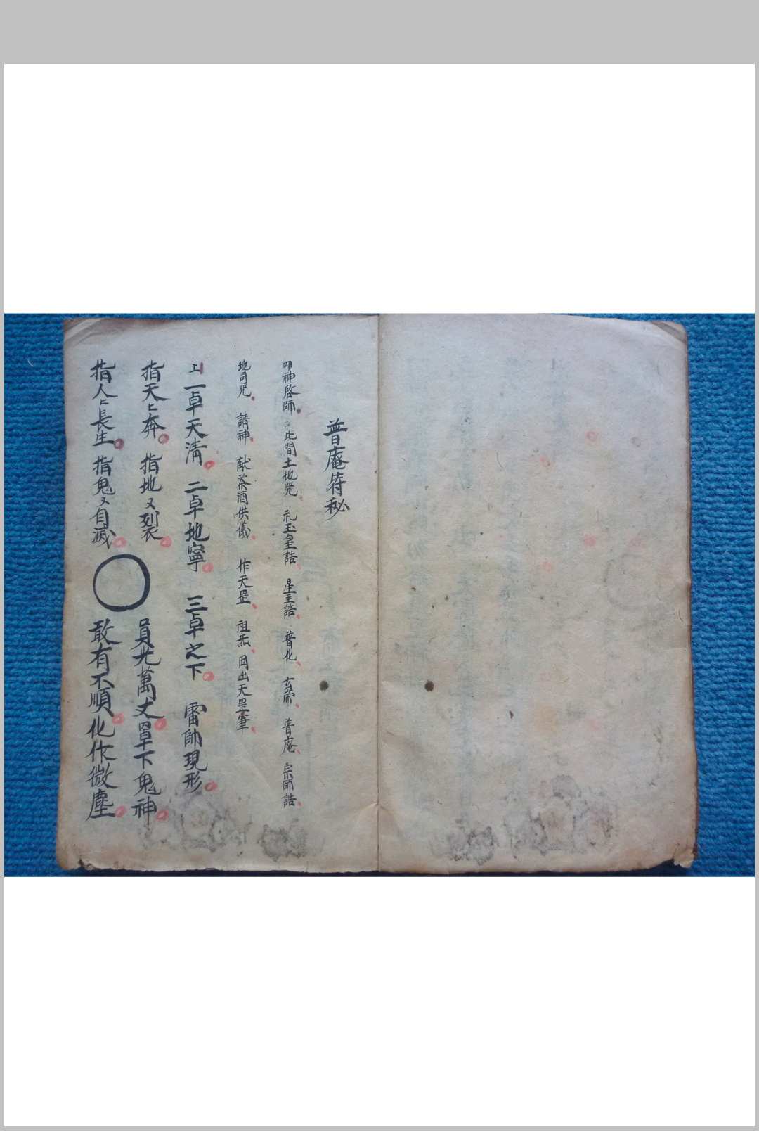 图片[12]-中华古籍网-专注古书收集《诸将百应符秘》-中华古籍网-专注古书收集中华古籍网-专注古书收集