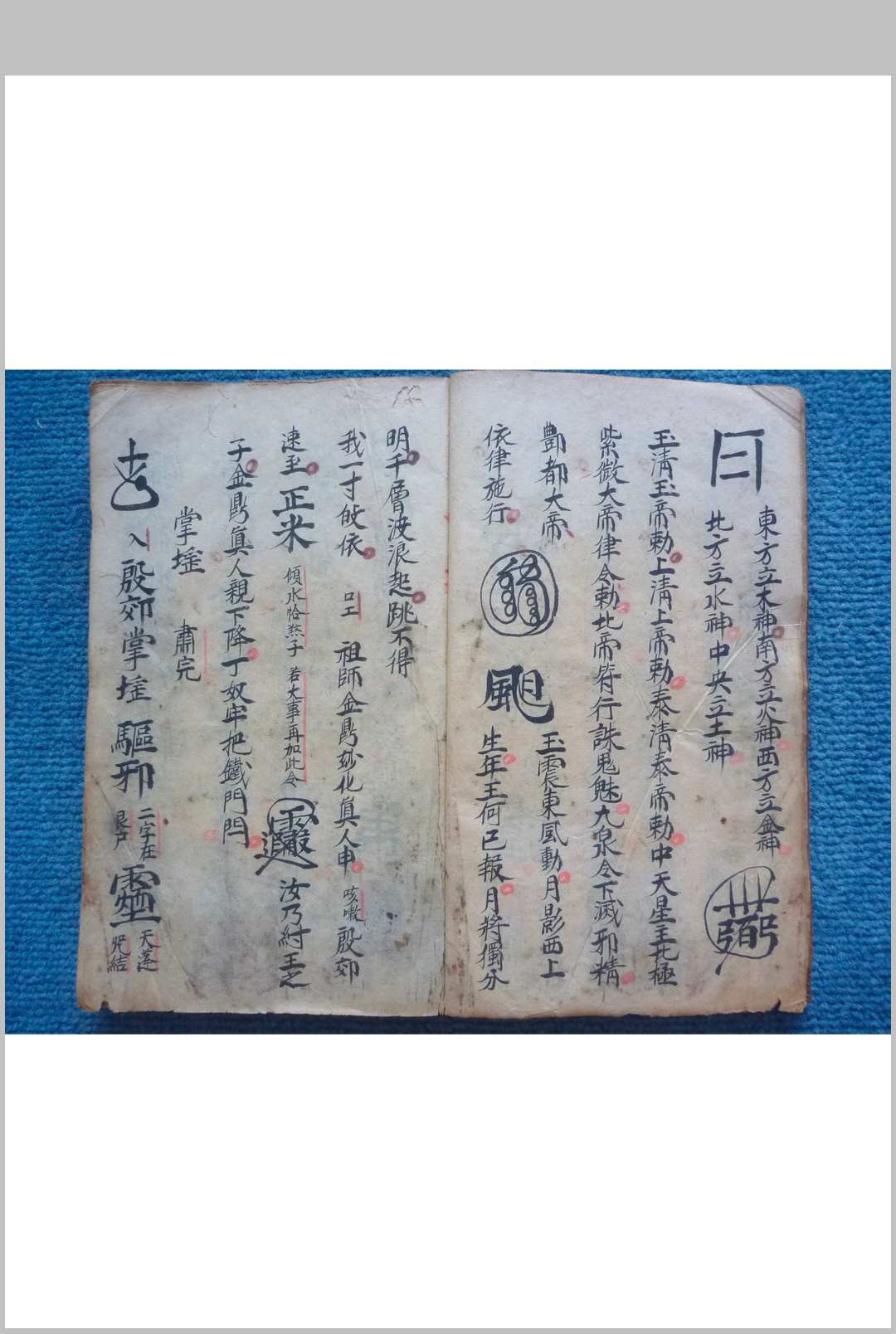 图片[7]-中华古籍网-专注古书收集《诸将百应符秘》-中华古籍网-专注古书收集中华古籍网-专注古书收集