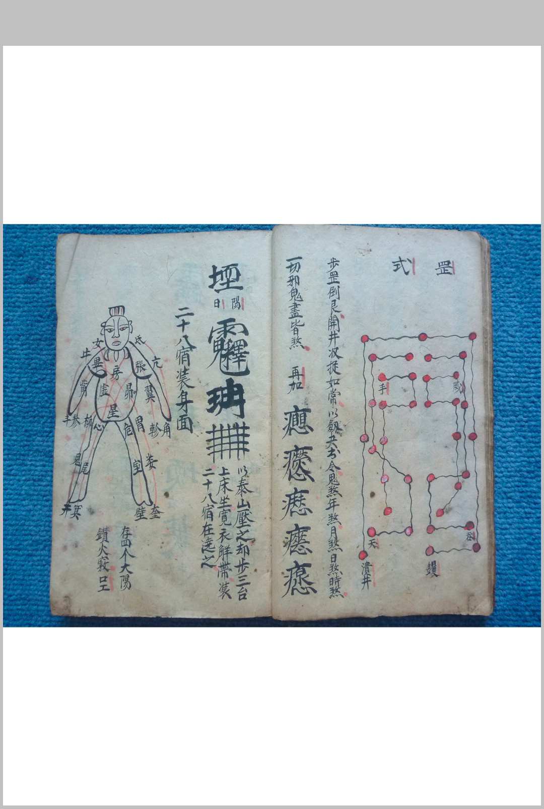 图片[6]-中华古籍网-专注古书收集《诸将百应符秘》-中华古籍网-专注古书收集中华古籍网-专注古书收集