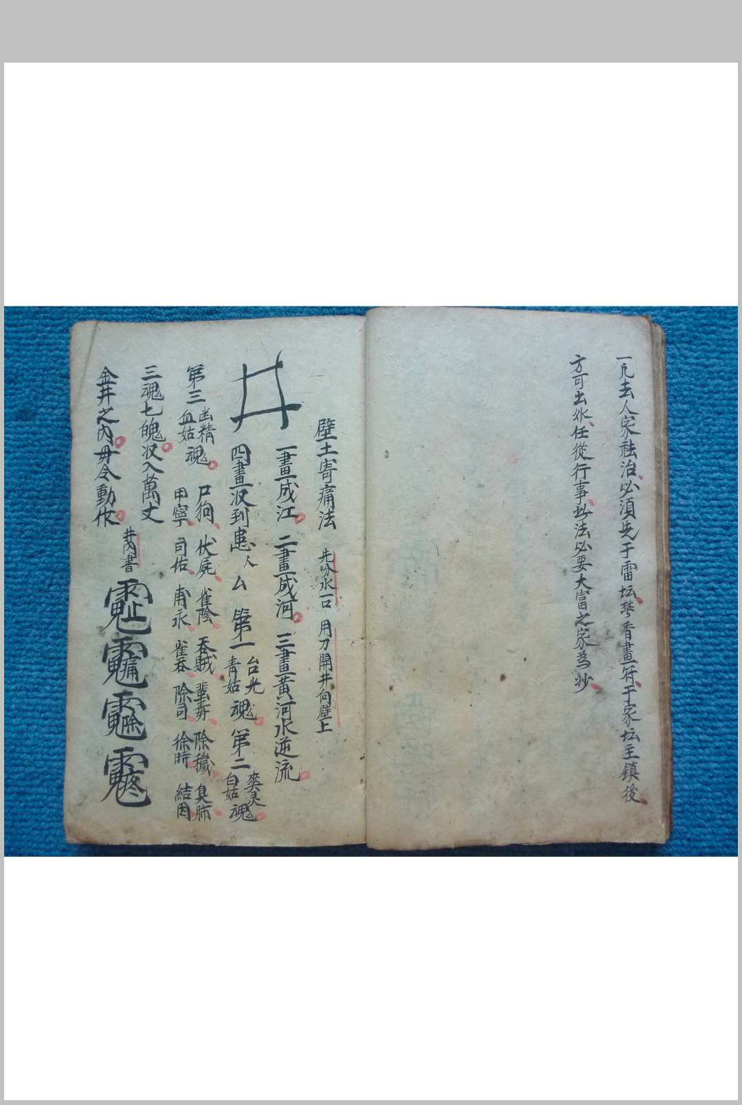 图片[8]-中华古籍网-专注古书收集《诸将百应符秘》-中华古籍网-专注古书收集中华古籍网-专注古书收集