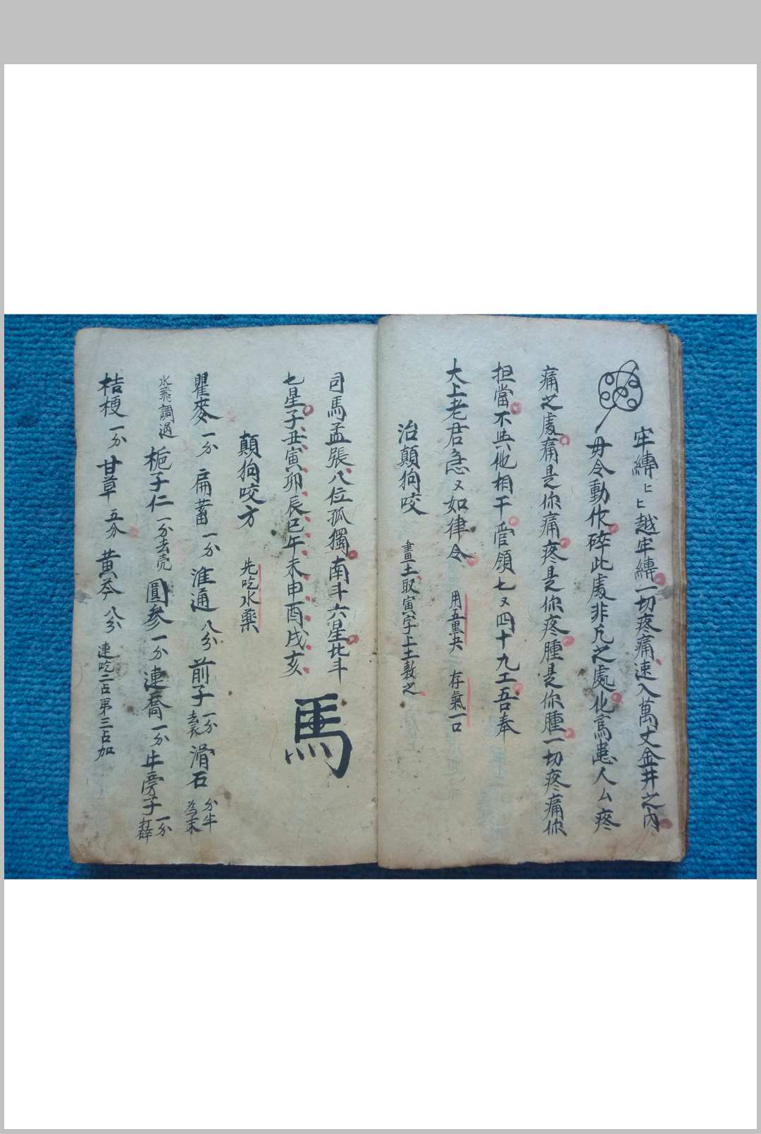 图片[11]-中华古籍网-专注古书收集《诸将百应符秘》-中华古籍网-专注古书收集中华古籍网-专注古书收集