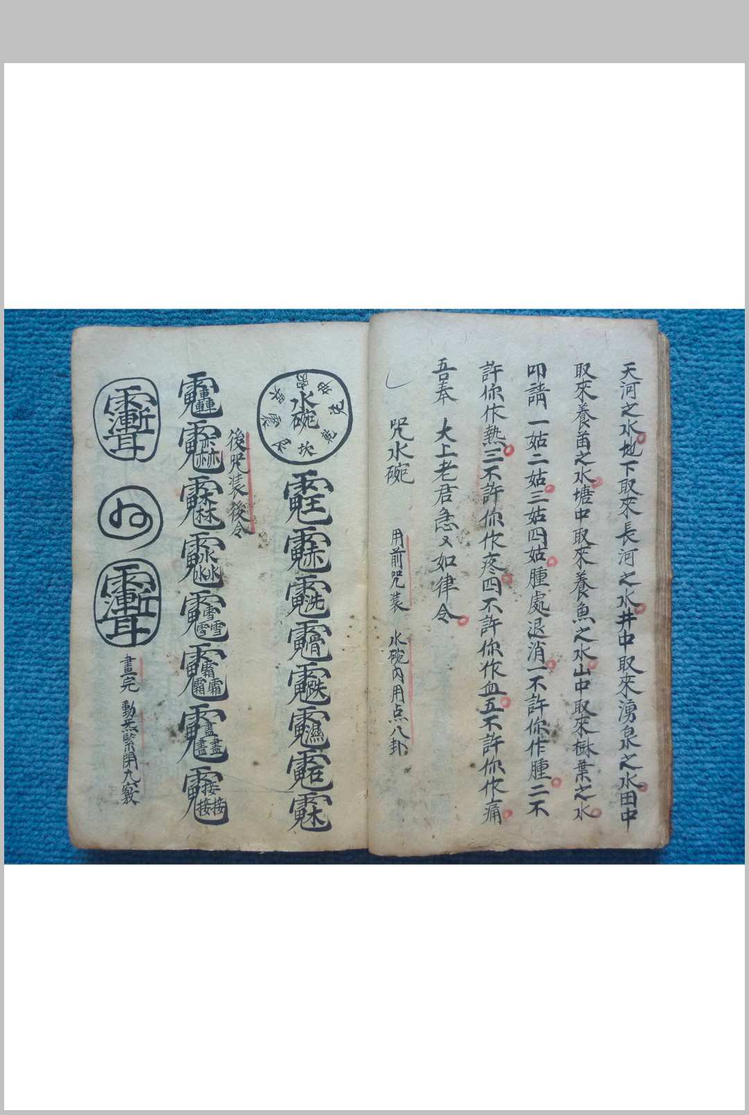 图片[20]-中华古籍网-专注古书收集《诸将百应符秘》-中华古籍网-专注古书收集中华古籍网-专注古书收集