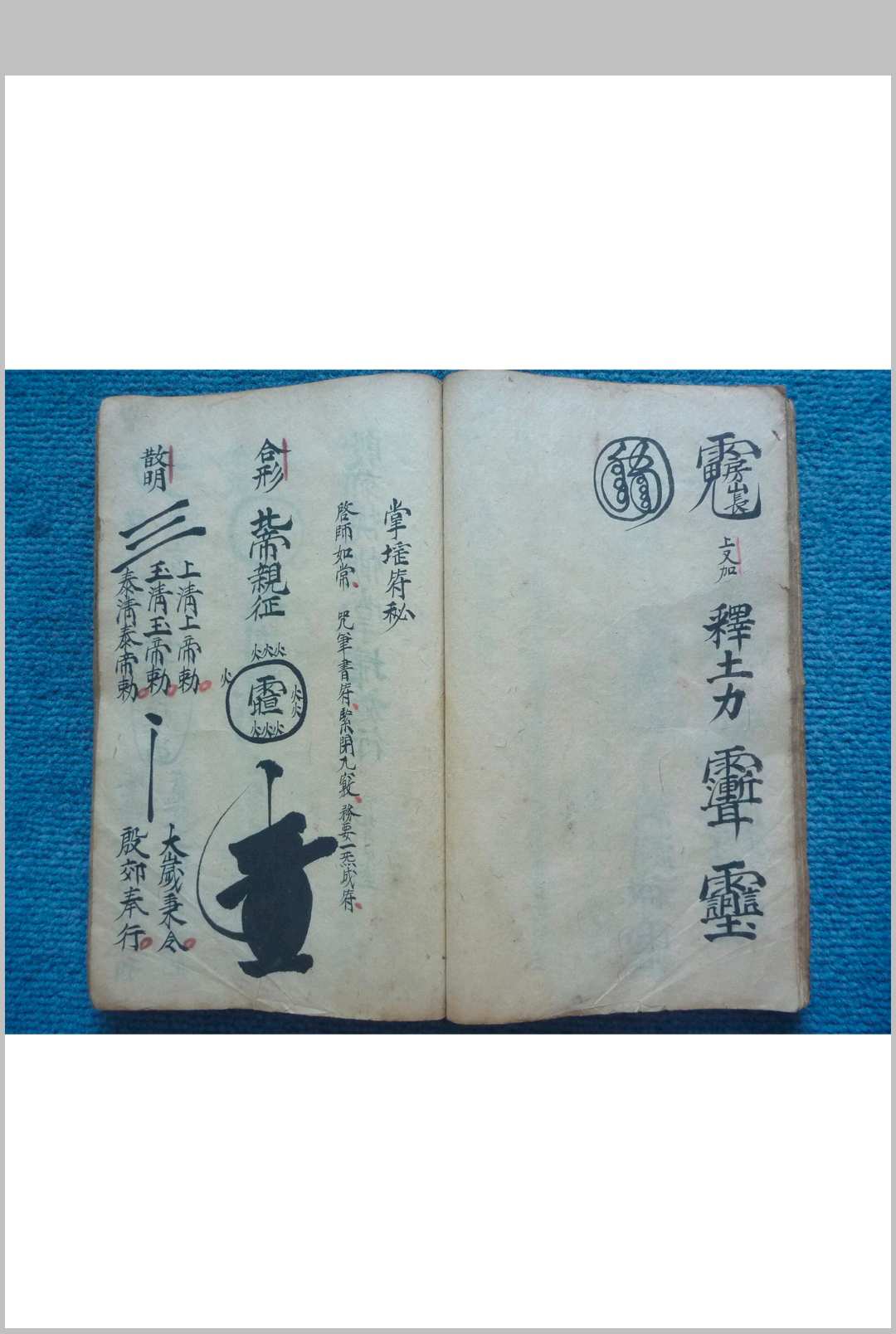 图片[17]-中华古籍网-专注古书收集《诸将百应符秘》-中华古籍网-专注古书收集中华古籍网-专注古书收集
