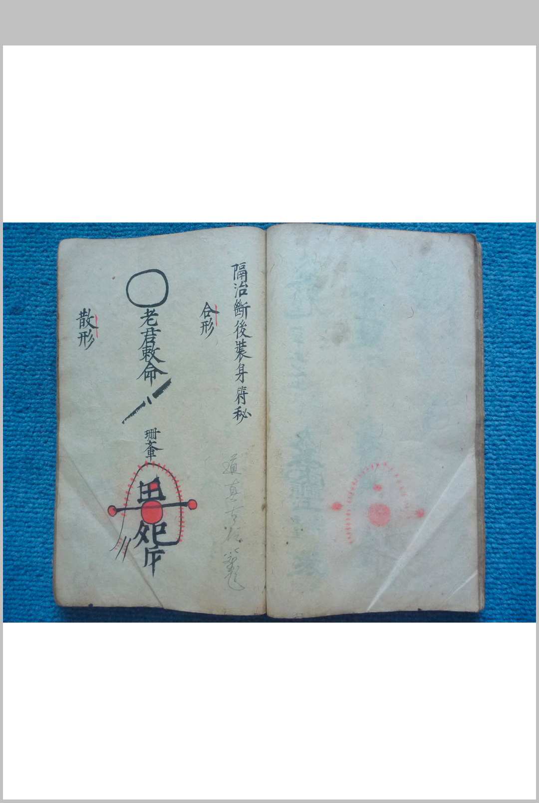 图片[9]-中华古籍网-专注古书收集《诸将百应符秘》-中华古籍网-专注古书收集中华古籍网-专注古书收集