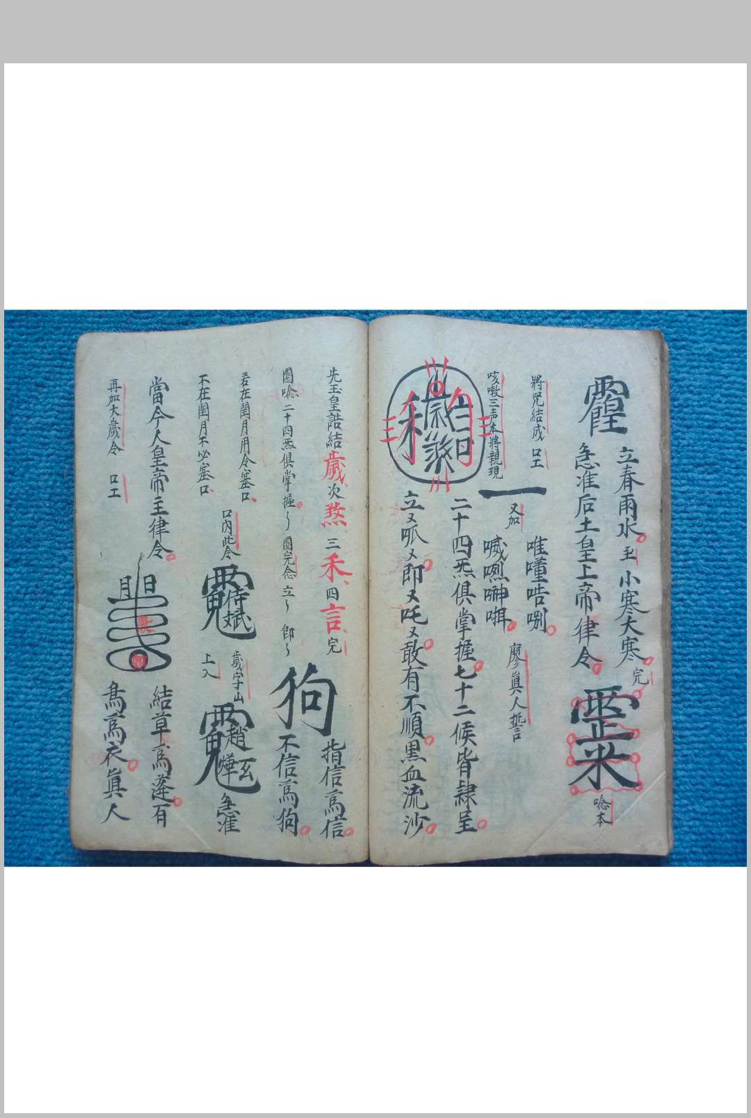 图片[14]-中华古籍网-专注古书收集《诸将百应符秘》-中华古籍网-专注古书收集中华古籍网-专注古书收集