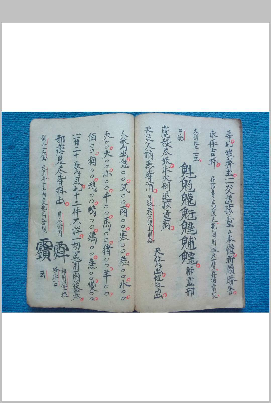 图片[18]-中华古籍网-专注古书收集《诸将百应符秘》-中华古籍网-专注古书收集中华古籍网-专注古书收集