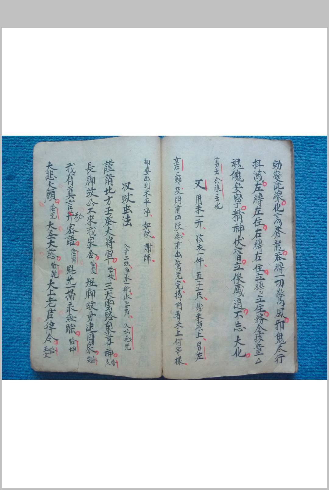 图片[21]-中华古籍网-专注古书收集《诸将百应符秘》-中华古籍网-专注古书收集中华古籍网-专注古书收集