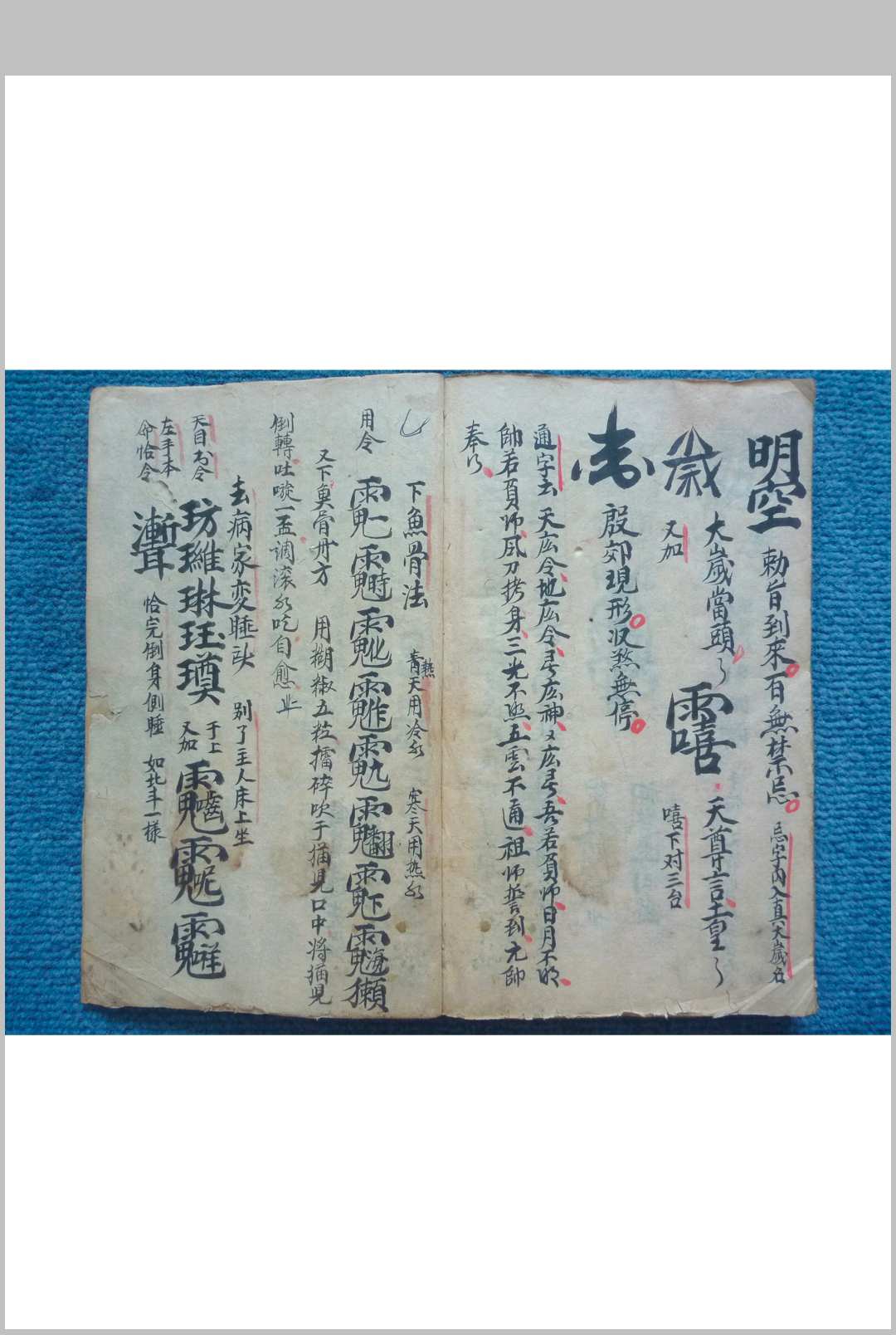 图片[15]-中华古籍网-专注古书收集《诸将百应符秘》-中华古籍网-专注古书收集中华古籍网-专注古书收集