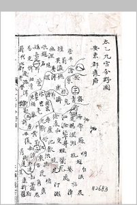 清潘元绰-太乙总钤 ​中华古籍网-专注古书收集中华古籍网