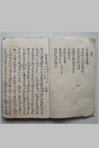 地理正宗青囊老传-中华古籍网-专注古书收集中华古籍网-专注古书收集