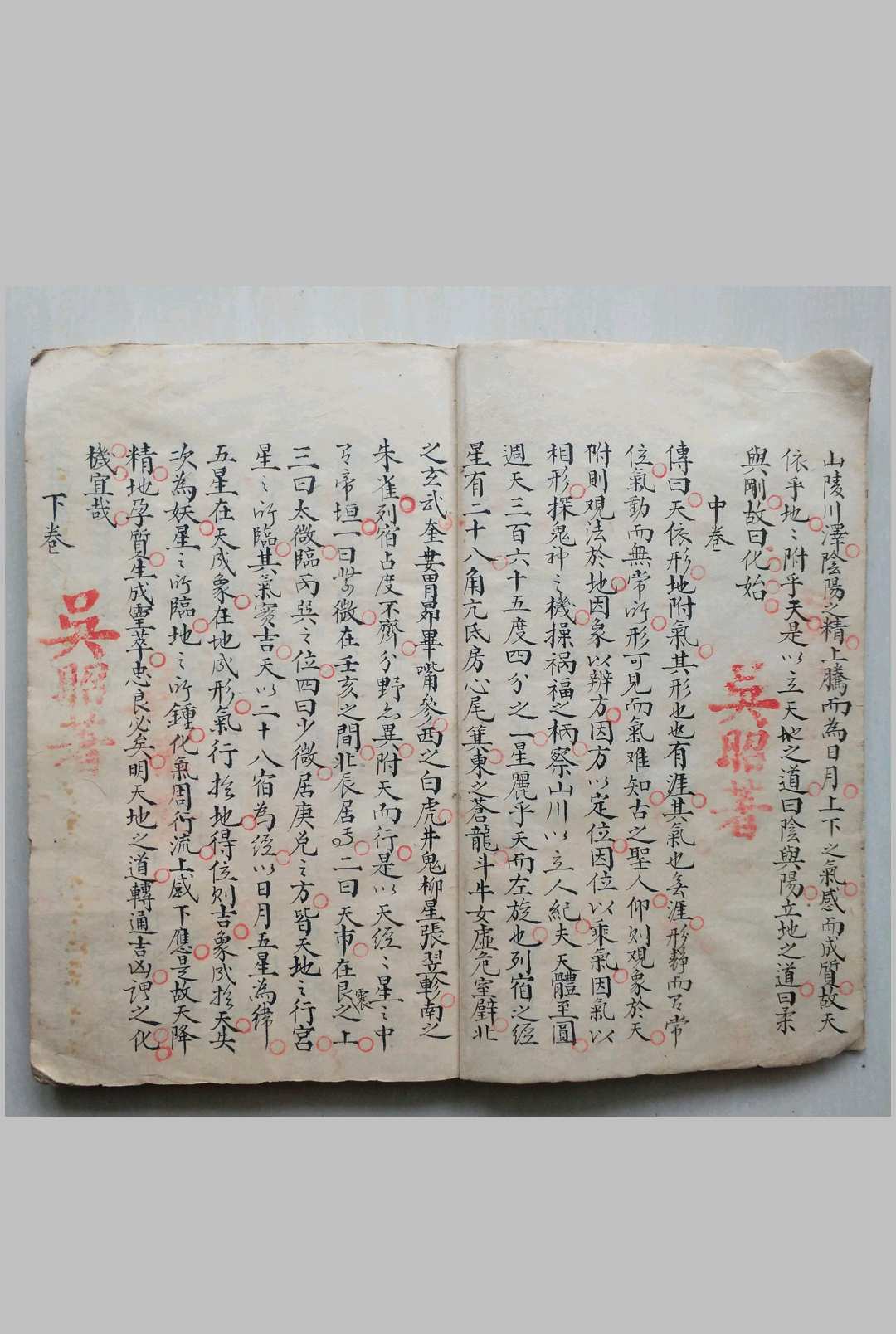 图片[3]-中华古籍网-专注古书收集地理正宗青囊老传-中华古籍网-专注古书收集中华古籍网-专注古书收集