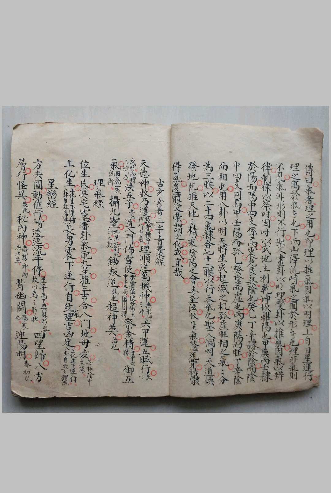 图片[4]-中华古籍网-专注古书收集地理正宗青囊老传-中华古籍网-专注古书收集中华古籍网-专注古书收集