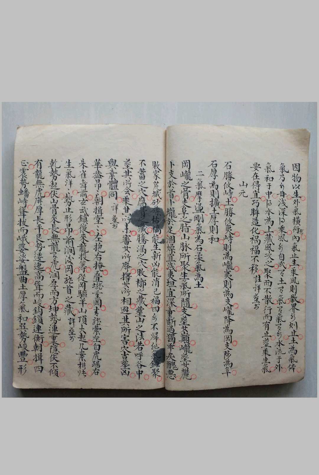 图片[11]-中华古籍网-专注古书收集地理正宗青囊老传-中华古籍网-专注古书收集中华古籍网-专注古书收集