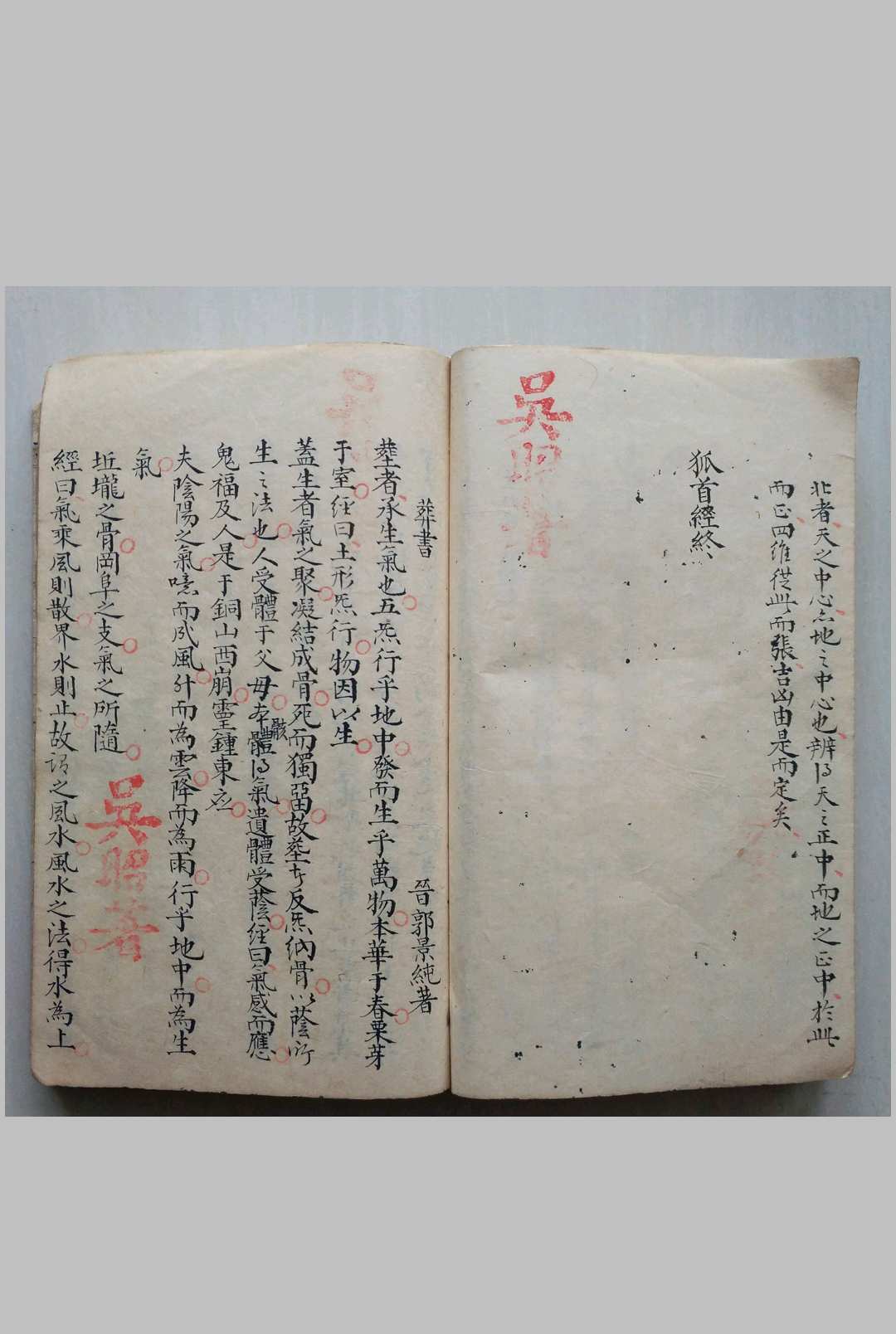 图片[12]-中华古籍网-专注古书收集地理正宗青囊老传-中华古籍网-专注古书收集中华古籍网-专注古书收集