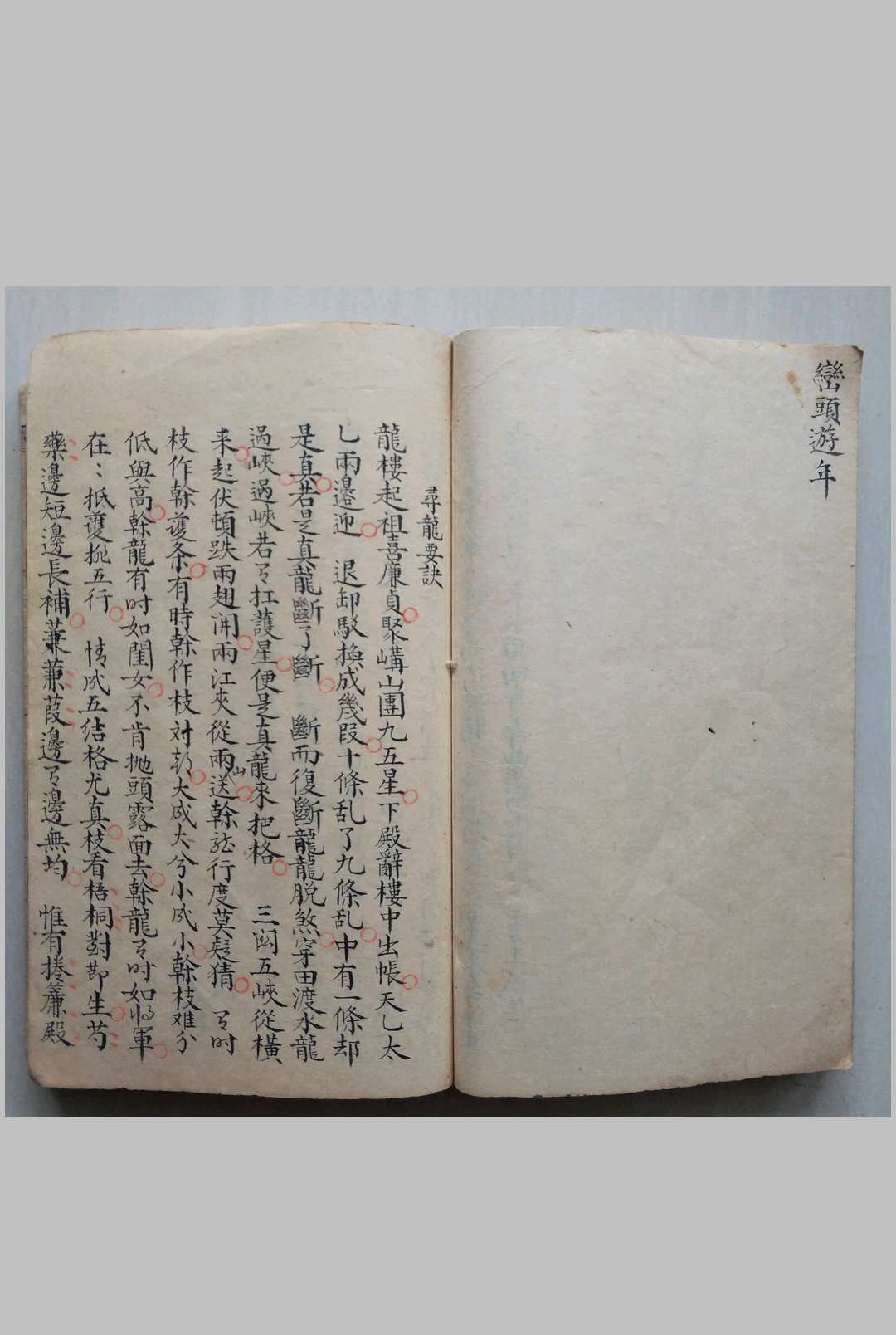 图片[9]-中华古籍网-专注古书收集地理正宗青囊老传-中华古籍网-专注古书收集中华古籍网-专注古书收集