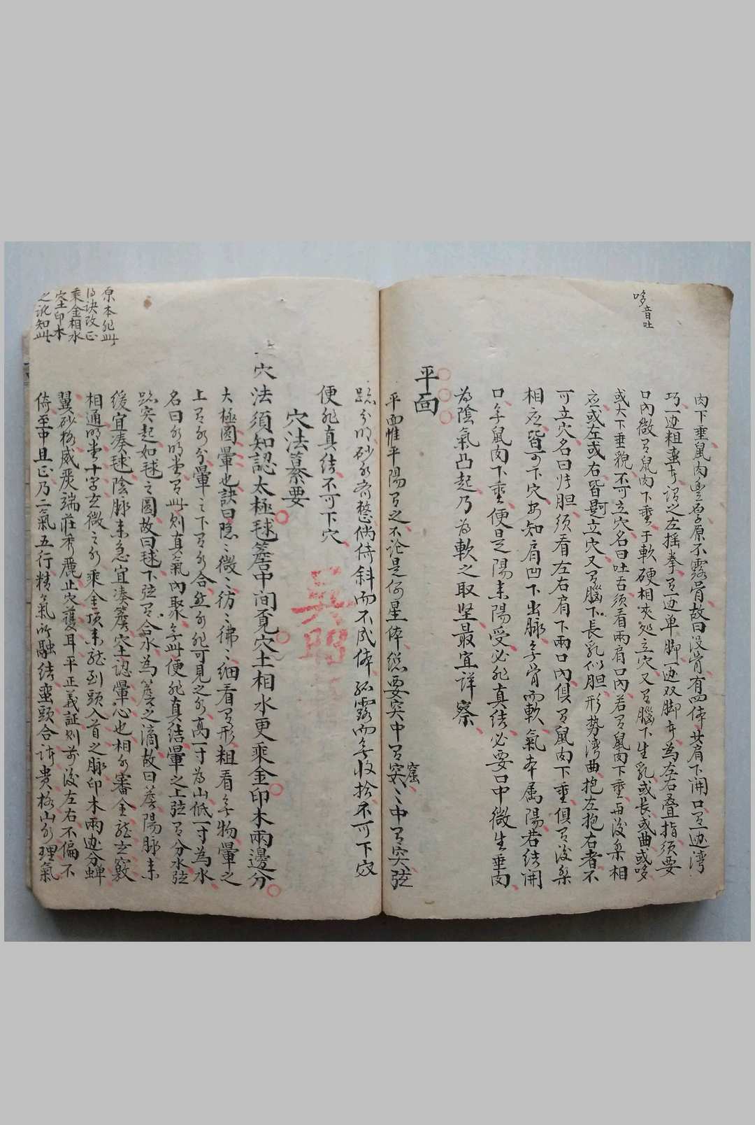 图片[10]-中华古籍网-专注古书收集地理正宗青囊老传-中华古籍网-专注古书收集中华古籍网-专注古书收集
