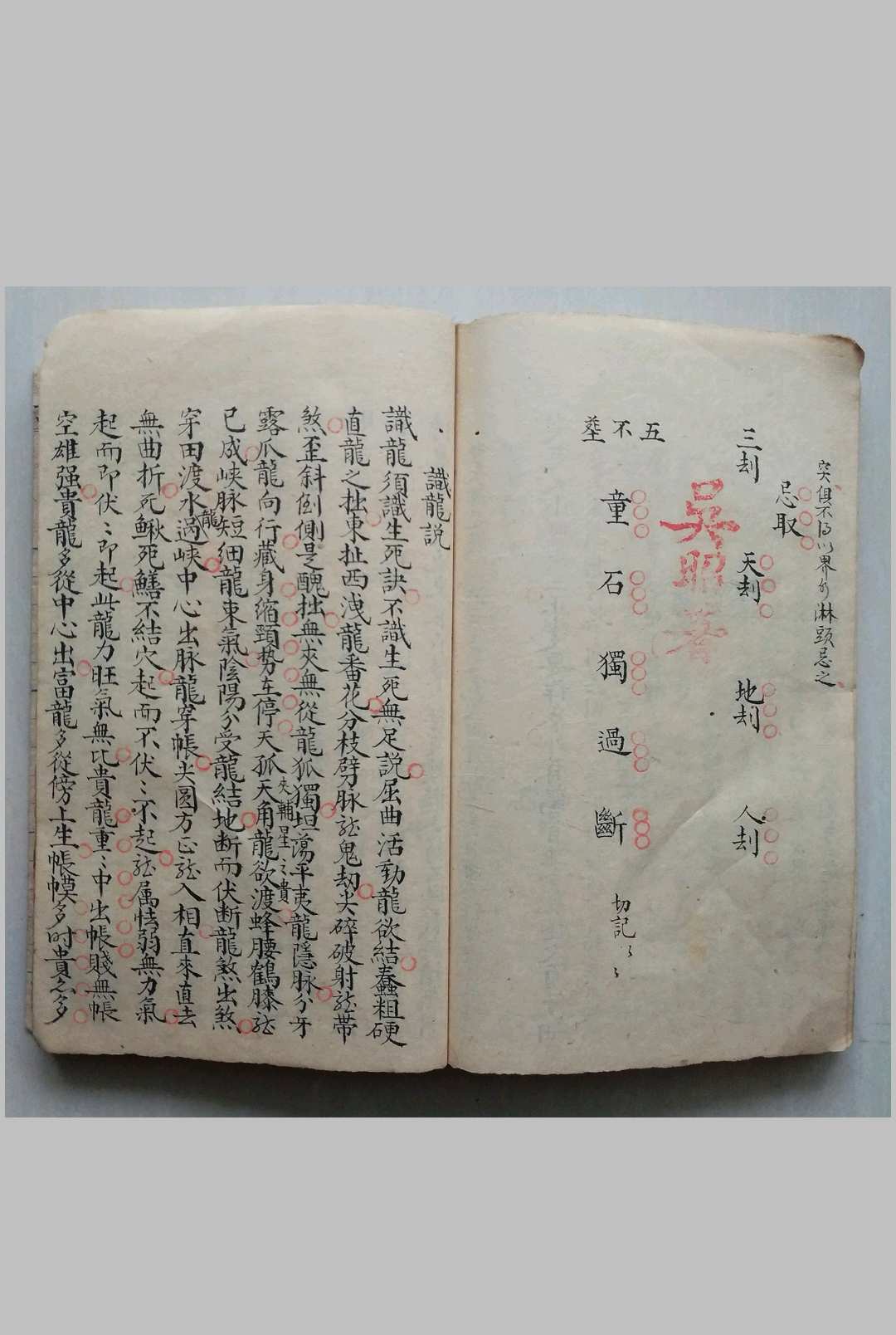 图片[7]-中华古籍网-专注古书收集地理正宗青囊老传-中华古籍网-专注古书收集中华古籍网-专注古书收集