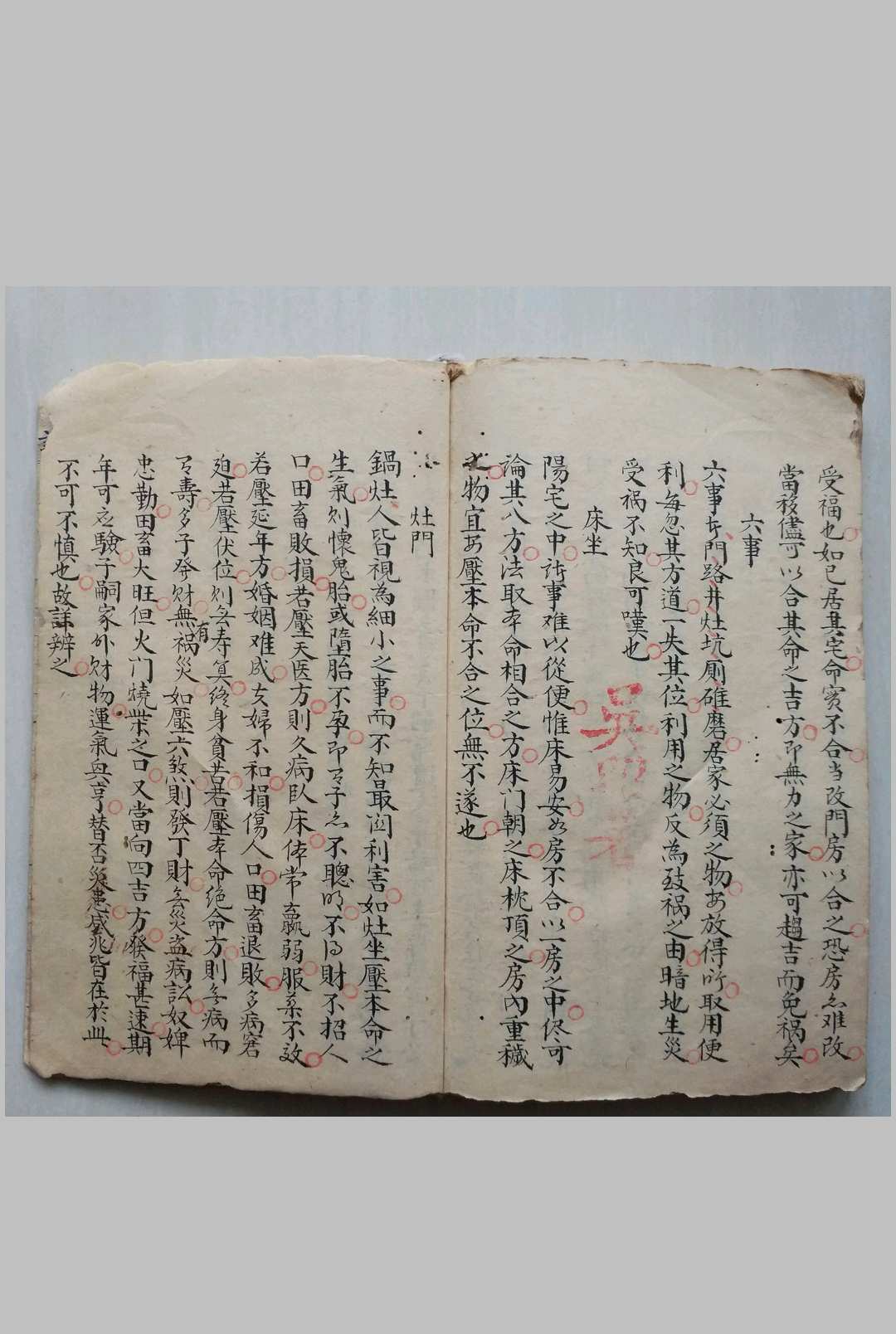 图片[13]-中华古籍网-专注古书收集地理正宗青囊老传-中华古籍网-专注古书收集中华古籍网-专注古书收集