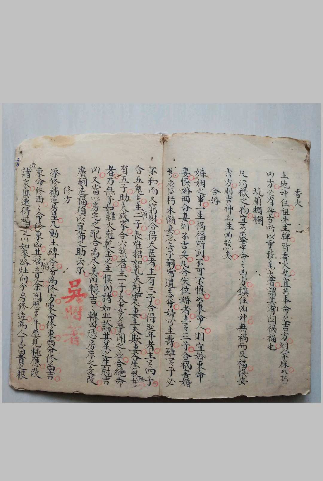 图片[15]-中华古籍网-专注古书收集地理正宗青囊老传-中华古籍网-专注古书收集中华古籍网-专注古书收集