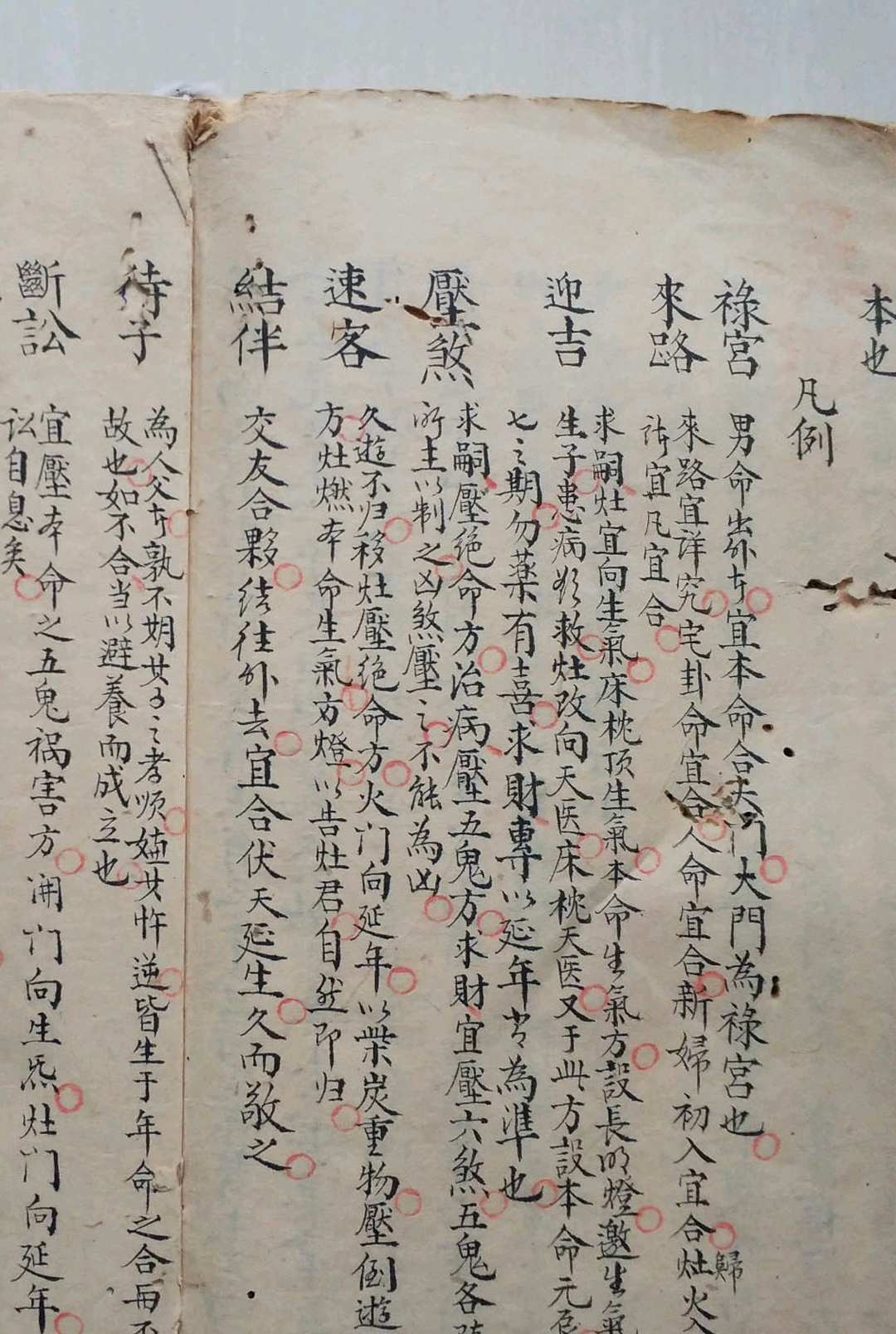 图片[16]-中华古籍网-专注古书收集地理正宗青囊老传-中华古籍网-专注古书收集中华古籍网-专注古书收集