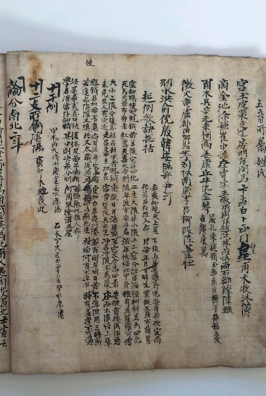 图片[13]-中华古籍网-专注古书收集紫微斗数 民间本-中华古籍网-专注古书收集中华古籍网-专注古书收集