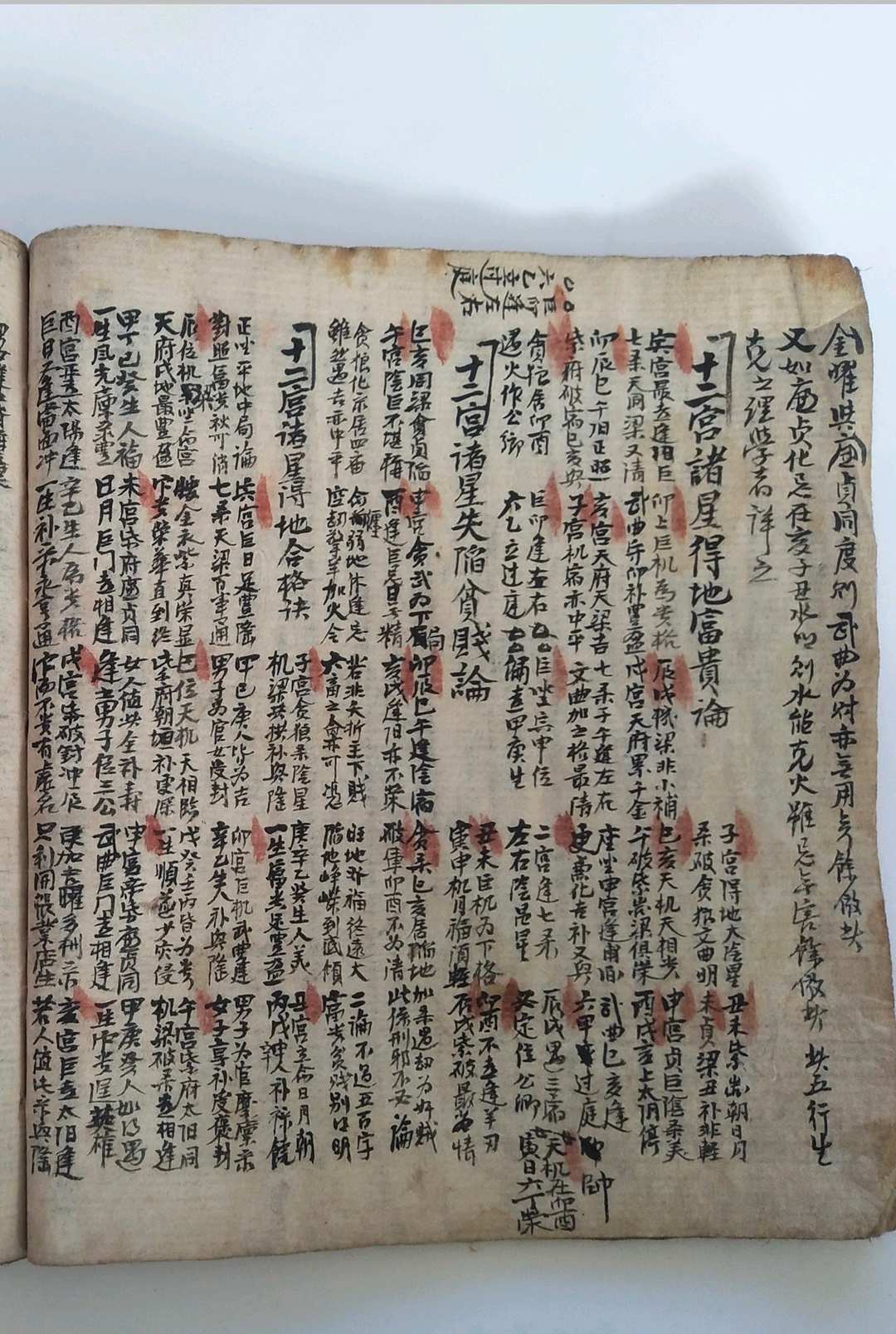 图片[15]-中华古籍网-专注古书收集紫微斗数 民间本-中华古籍网-专注古书收集中华古籍网-专注古书收集