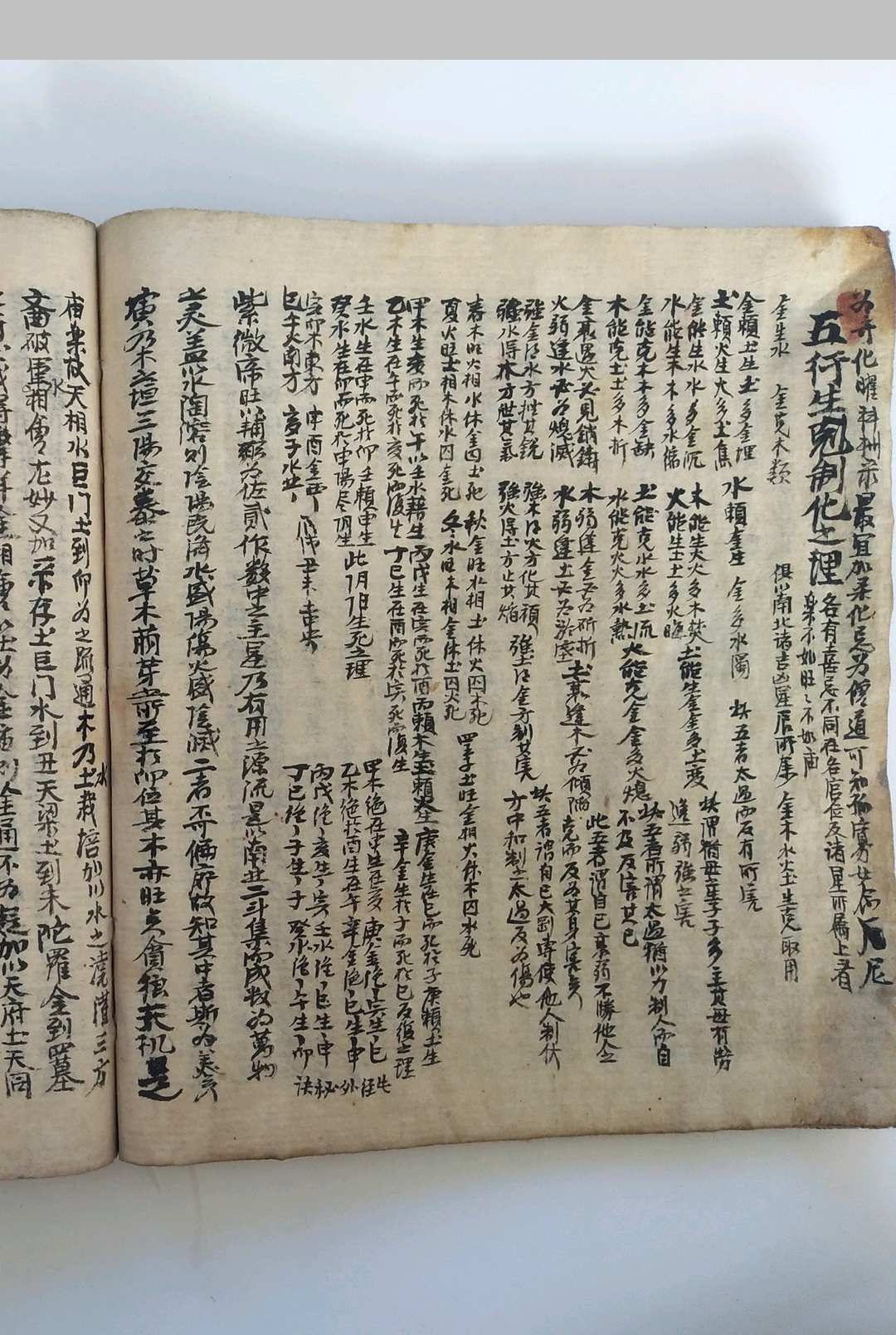 图片[14]-中华古籍网-专注古书收集紫微斗数 民间本-中华古籍网-专注古书收集中华古籍网-专注古书收集