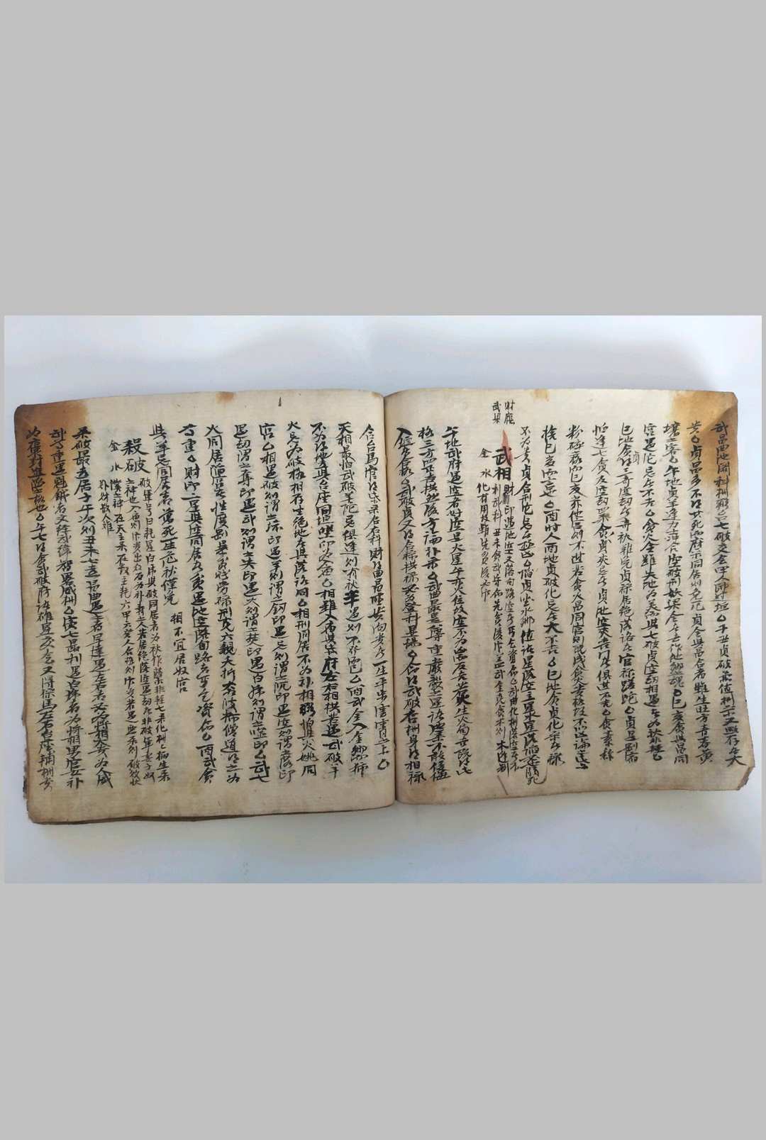 图片[5]-中华古籍网-专注古书收集紫微斗数 民间本-中华古籍网-专注古书收集中华古籍网-专注古书收集